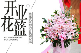 山东莱芜莱城区大王庄镇姚家峪村花篮配送