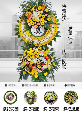 山东莱芜莱城区大王庄镇姚家峪村花圈代送